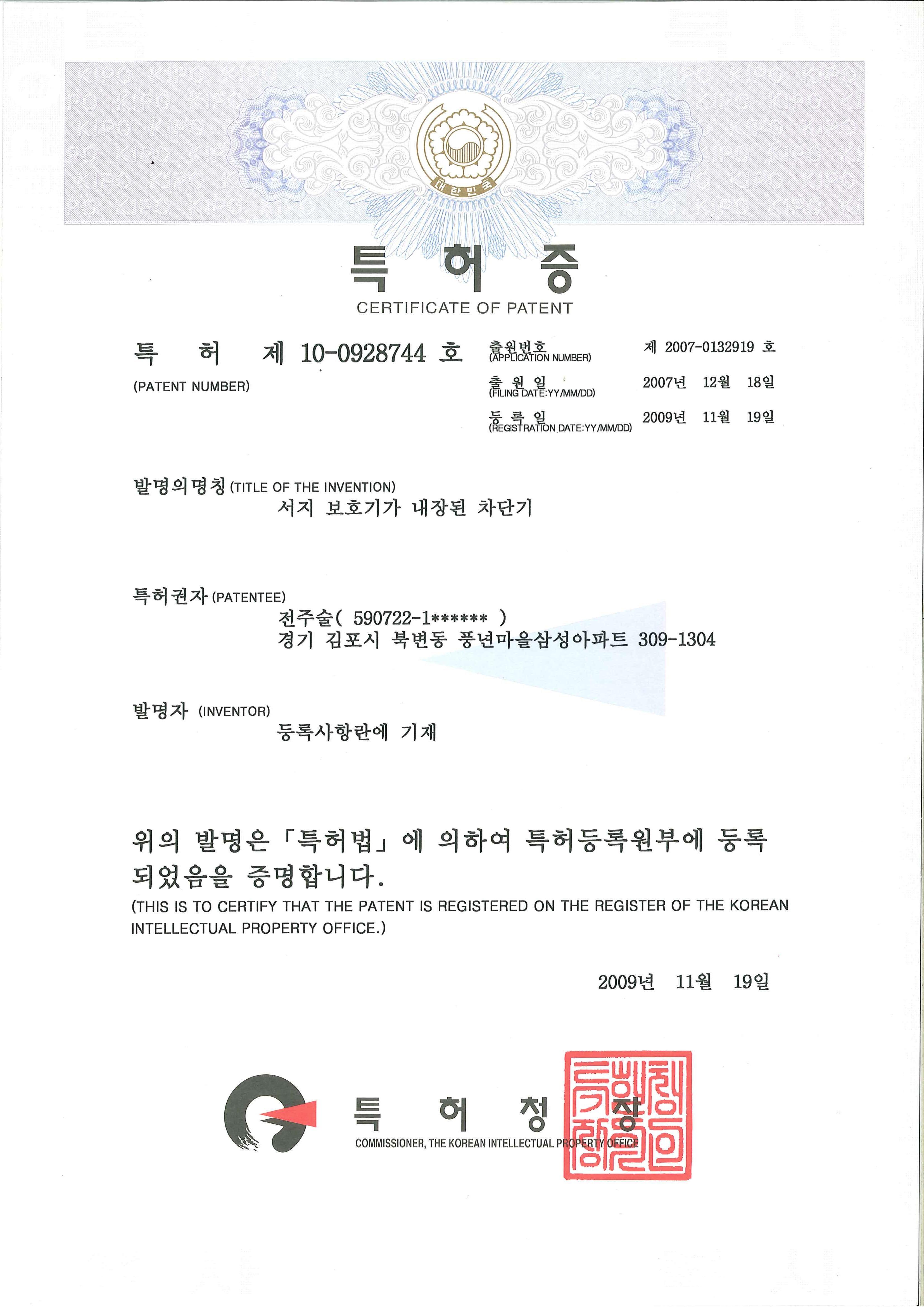 928744 서지보호기가 내장된 차단기.jpg